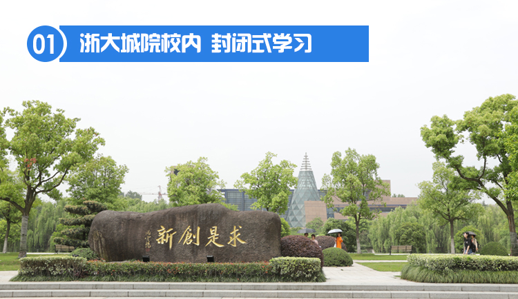 2020新航道寒假封闭学院