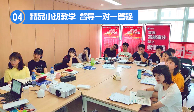 2020新航道寒假封闭学院