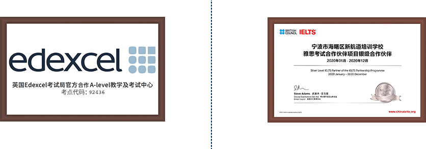 雅思白金级合作伙伴