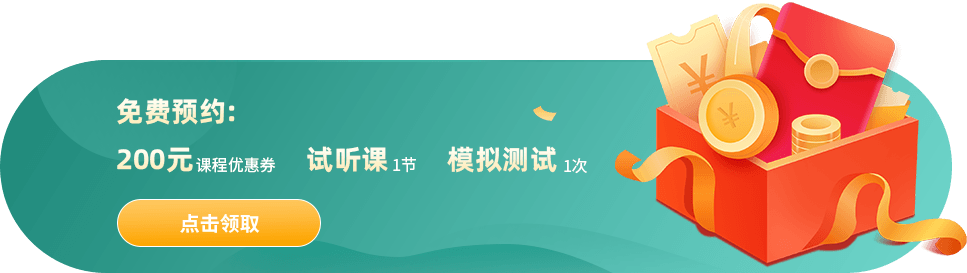 2023寒假班0元大礼包